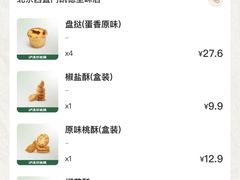 -泸溪河桃酥(西直门凯德店)