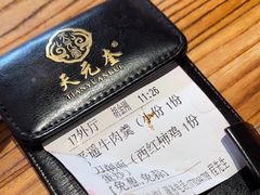 -天元奎饭店(总店)