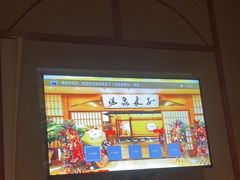 -汤泉良子(金源店)