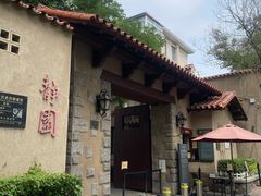 景点-静园(和平区)