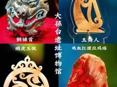 -北京大葆台遗址博物馆