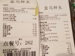 -盒马鲜生(宝地店)
