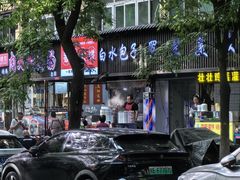 -白水包子(东一路店)