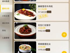 -披云云小馆·味道江湖(姚家园万象汇店)