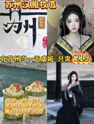 -苏州窝边小草摄影·汉服妆造跟拍(拙政园店)