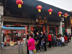 门面-吕家米皮