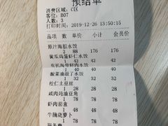 账单-喜鼎海胆水饺(星海湾壹号店)