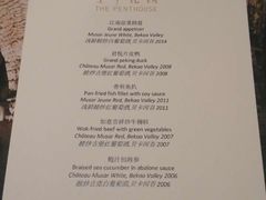 -广州富力君悦大酒店空中花园