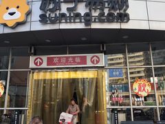 -大润发(八仙城店)