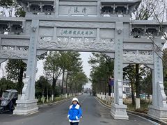 -清漾毛氏文化村