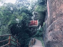 -丹霞山风景名胜区