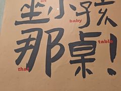 -老三样·旧食新味(船山路店)
