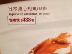 iphone_upload_pic-陶陶居海鲜酒家(新马路店)