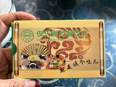 -回辉登偰氏面片(东莲花美食街店)