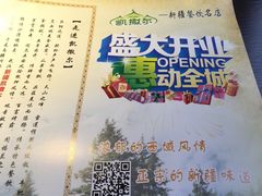 凯撒尔新疆特色主题餐厅-凯撒尔新疆特色主题餐厅(青山店)