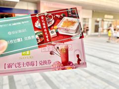 -奈雪的茶(中海环宇荟店)