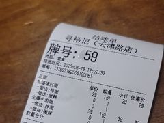 -寻裕记·现炒浇头面(人民广场店)