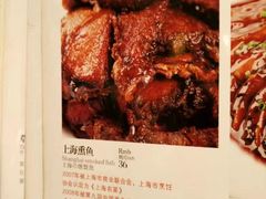 -老正兴菜馆(福州路店)