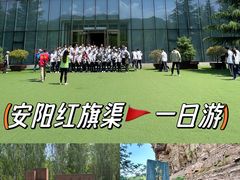 -红旗渠风景区