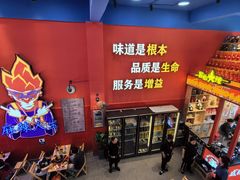 -冒椒火辣(太古里店)