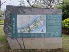 -白鹭洲公园