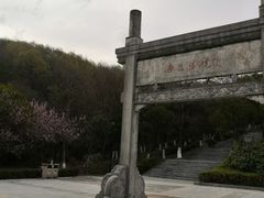 -南京市无想山景区