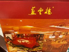 -燕云楼(云南路店)
