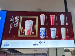 -茶百道(万象城店)