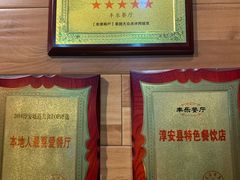 -丰乐餐厅·始于1999(千岛湖店)