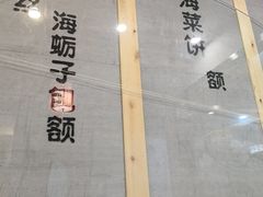 -渔人家宴