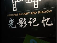 -上海电影博物馆