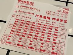 -肥汁米蘭香港米线(长宁来福士店)