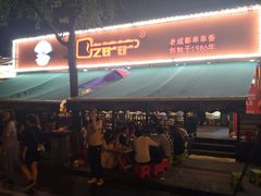 -奎星楼街