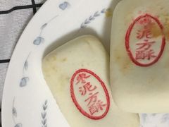 枣泥方酥-大桥道糕点食品店(津塘路店)