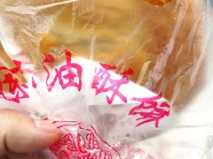 -涂记油酥饼(江汉三路店)