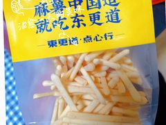 -東更道点心行(利客来店)