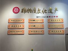 -非遗·十八曲鱼饺(西马总店)