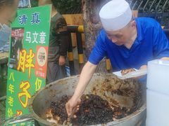 -马文章胖子甑糕(洒金桥店)