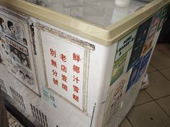 -洪馨椰子