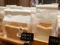 -慢熟面包店bud bread(孩儿巷店)