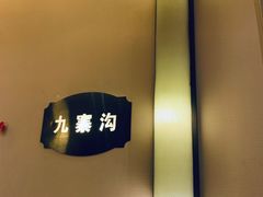 -粥之源豫宴(正方元店)