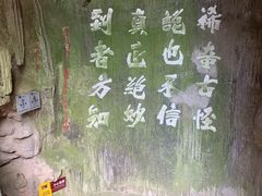 -宜兴张公洞