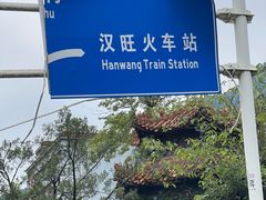 -5·12汉旺地震遗址