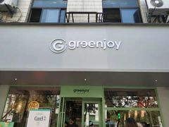 -greenjoy绿享轻食(宁海路店)