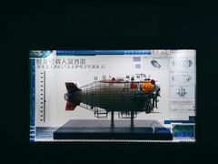 -同济大学四平路校区深海探索馆