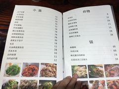 菜单-石屋料理(南京西路店)