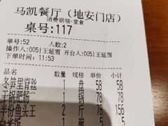 -马凯餐厅(地安门店)