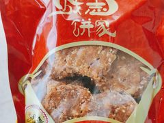 -诚志饼家·小凤饼非遗传承(中山六路店)