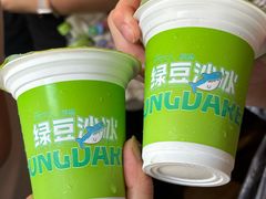 -小溅沾串