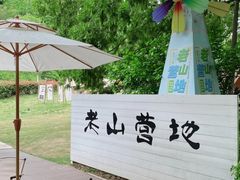 -老山国家森林公园